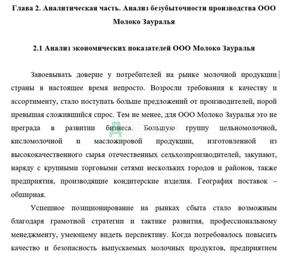 Реферат: Исследование безубыточности производства и реализации программного продукта